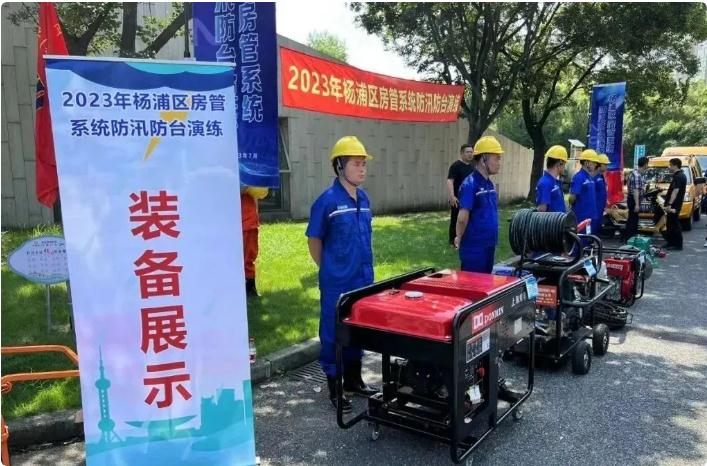 實(shí)戰(zhàn)演練，筑牢防汛防臺(tái)安全底線