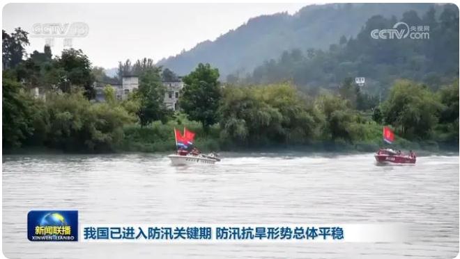 我國已進入防汛關(guān)鍵期，防汛抗旱形勢總體平穩(wěn)